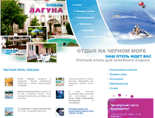 Tablet Screenshot of hotel-laguna.ru